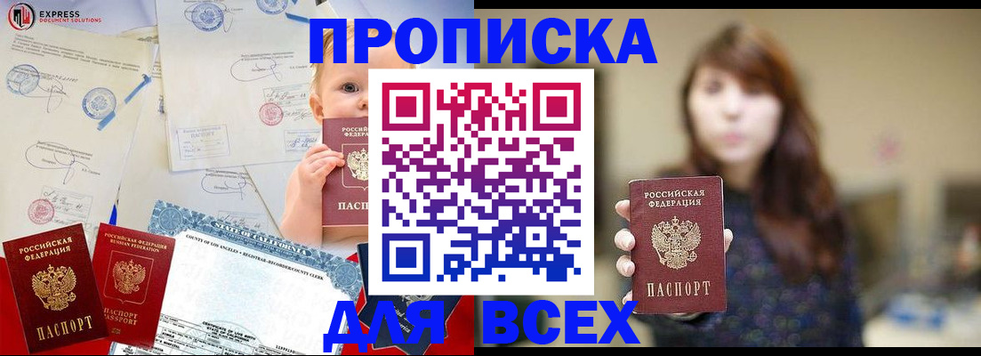 пропишу в квартире в Медногорске