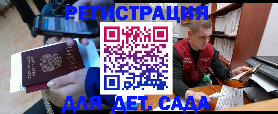 миграционный учет в Медногорске