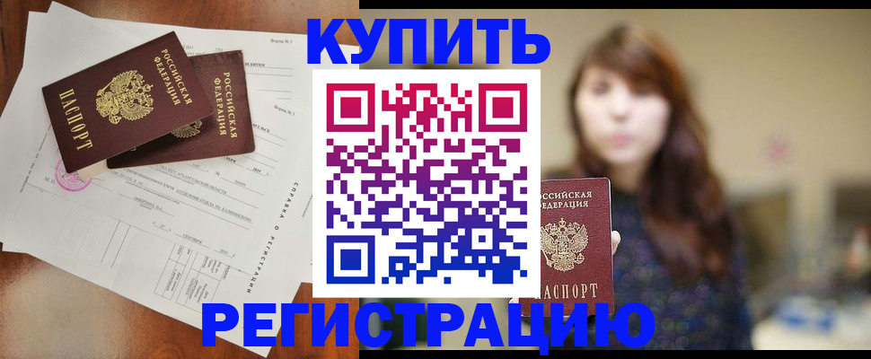 прописка поиск в Медногорске