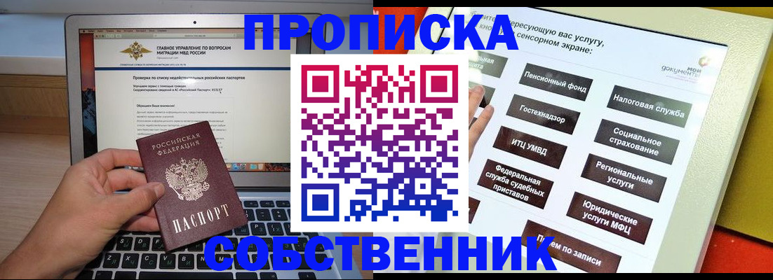 миграционный учет в Медногорске